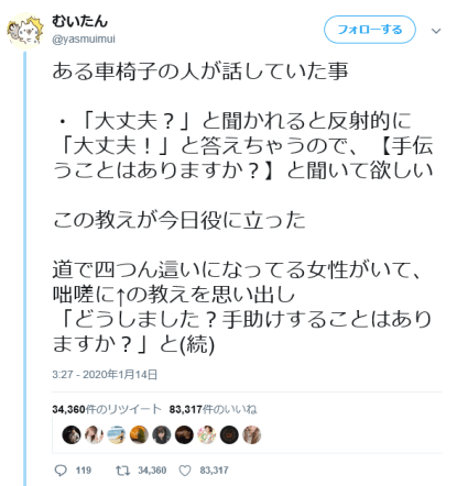 ツイート.png